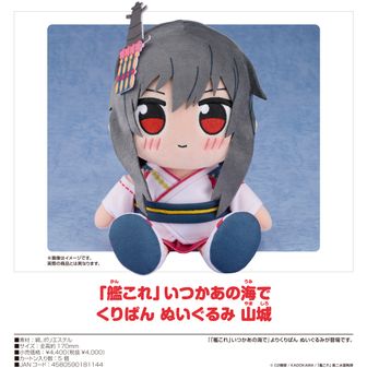 艦隊これくしょん-艦これ- | 公式グッズ・公式ライセンス商品専門