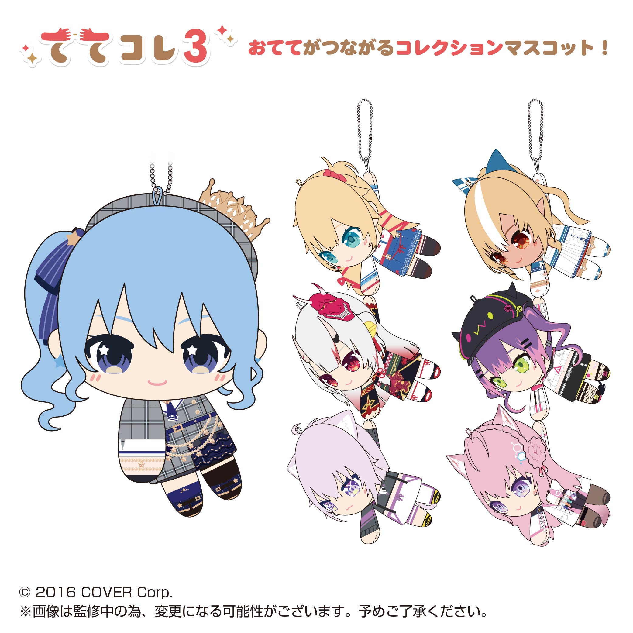 ててコレ5 ホロライブ コンプリート ホロライブプロダクション ててコレ5 | MAXLIMITED ONLINE SHOP