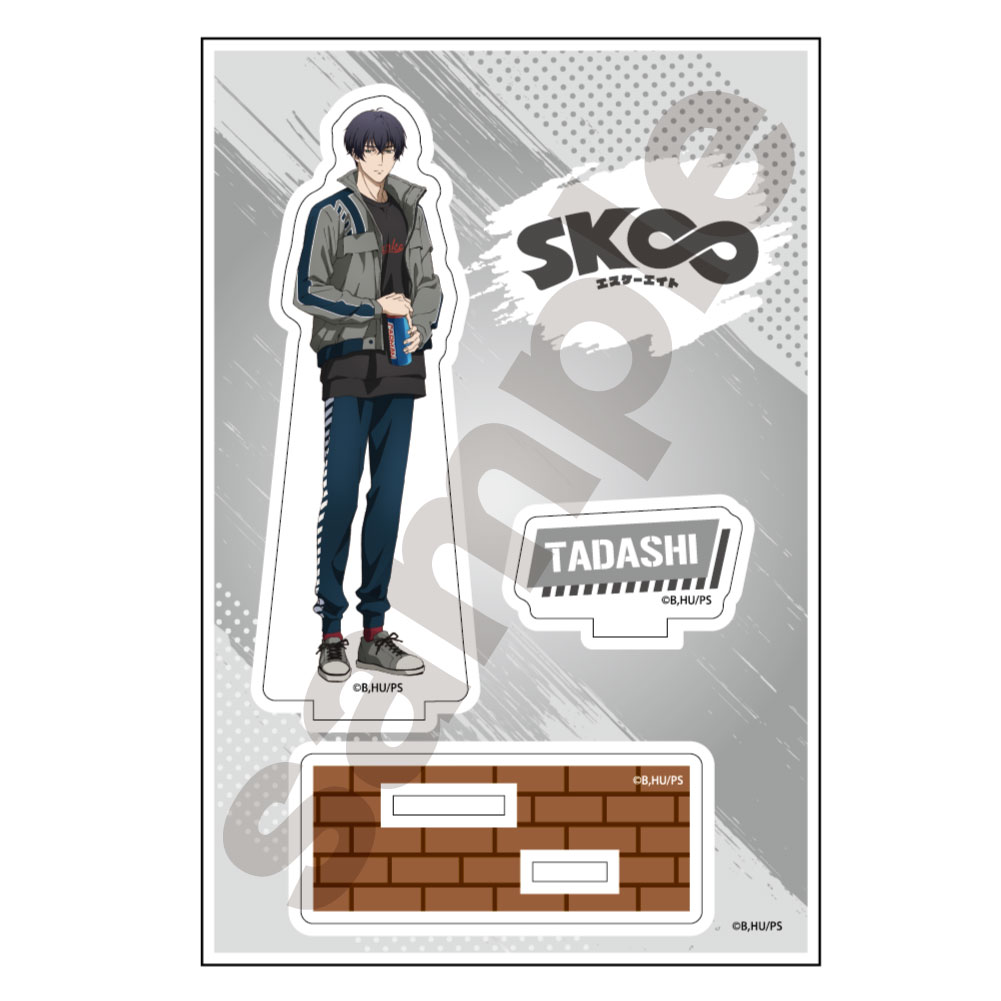 SK∞ SKエイト エスケーエイト 菊池忠 スネーク アクリルスタンド アクスタ