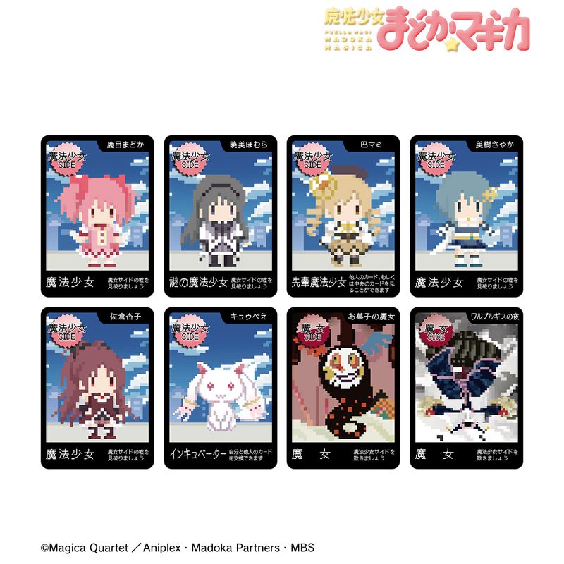 魔法少女まどか☆マギカ_ワンナイト人狼 | 魔法少女まどか☆マギカ（ま