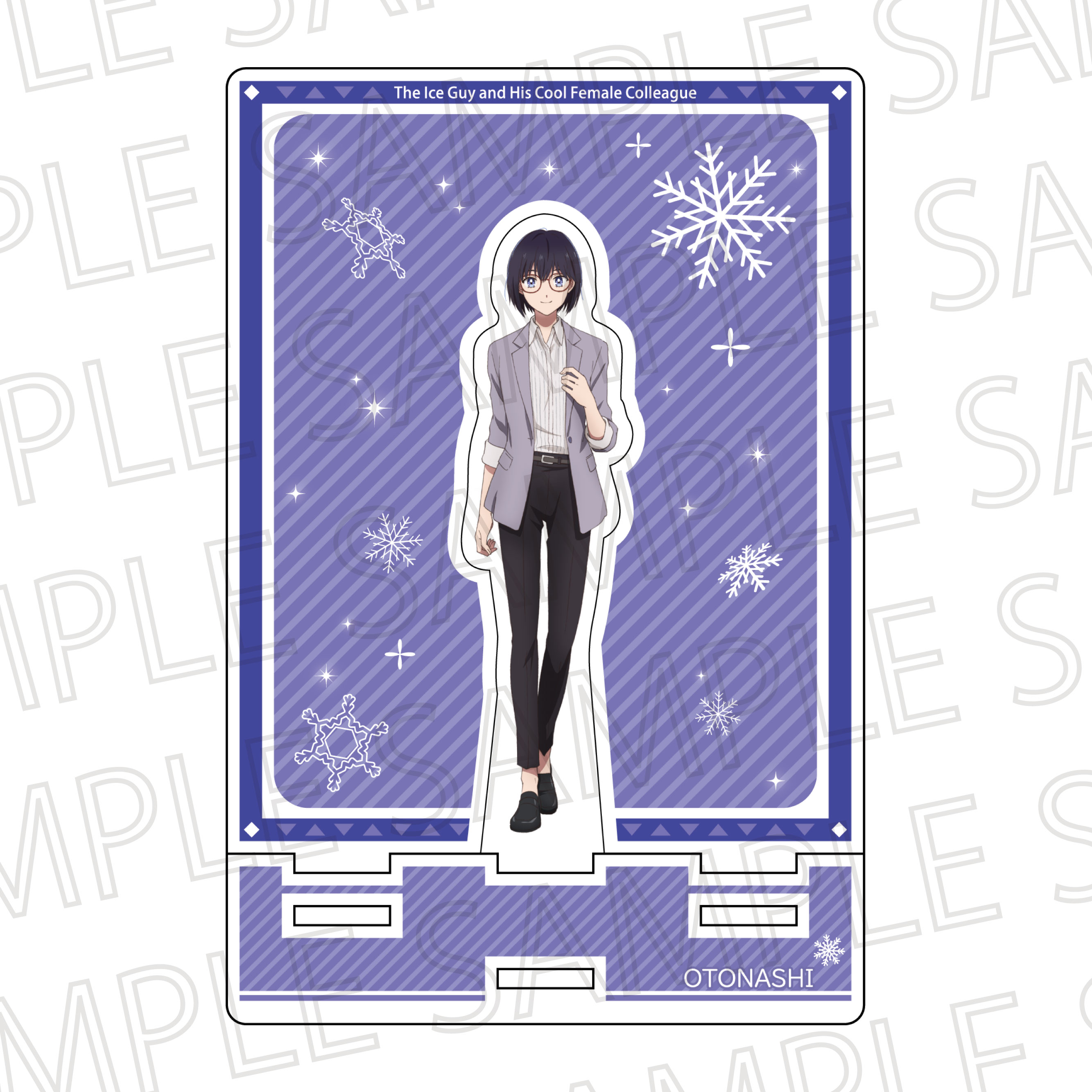 氷属性男子とクールな同僚女子_カットアウトアクリルスタンド 音無さん