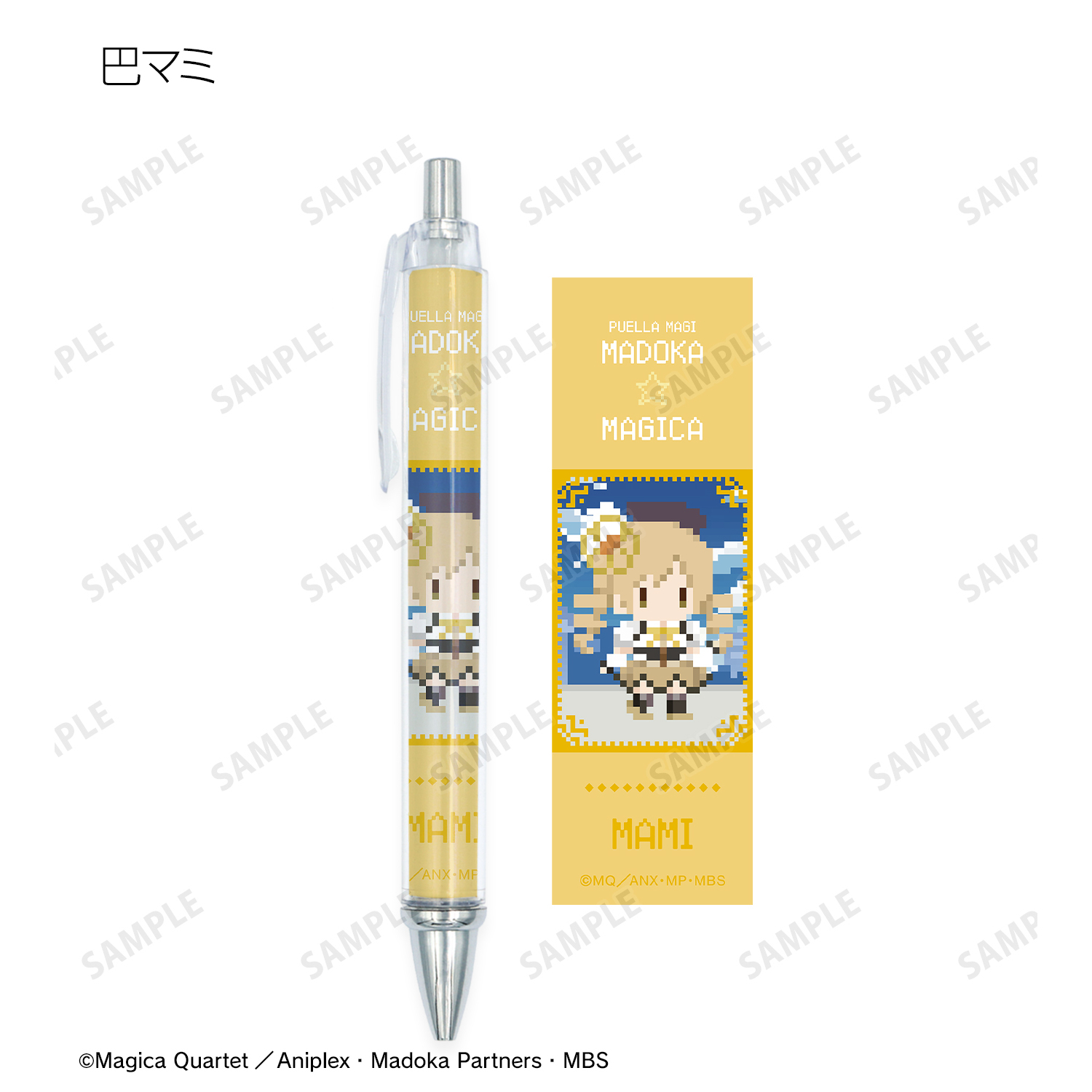 魔法少女まどか☆マギカ_トレーディングボールペン（ワンナイト人狼