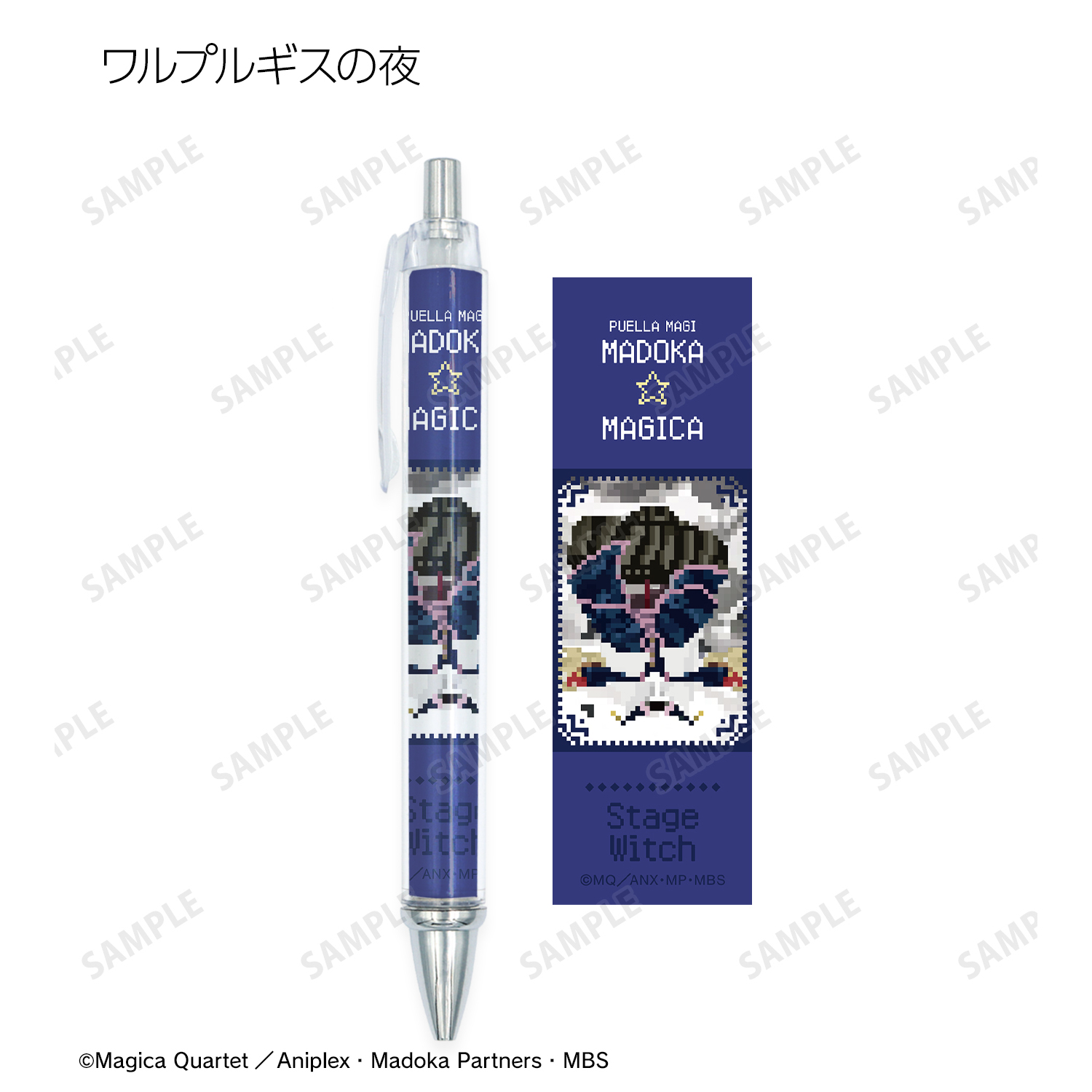 まどかマギカ ボールペン Amazon | ペン 魔法少女まどか☆マギカ 中性ペン ボールペン