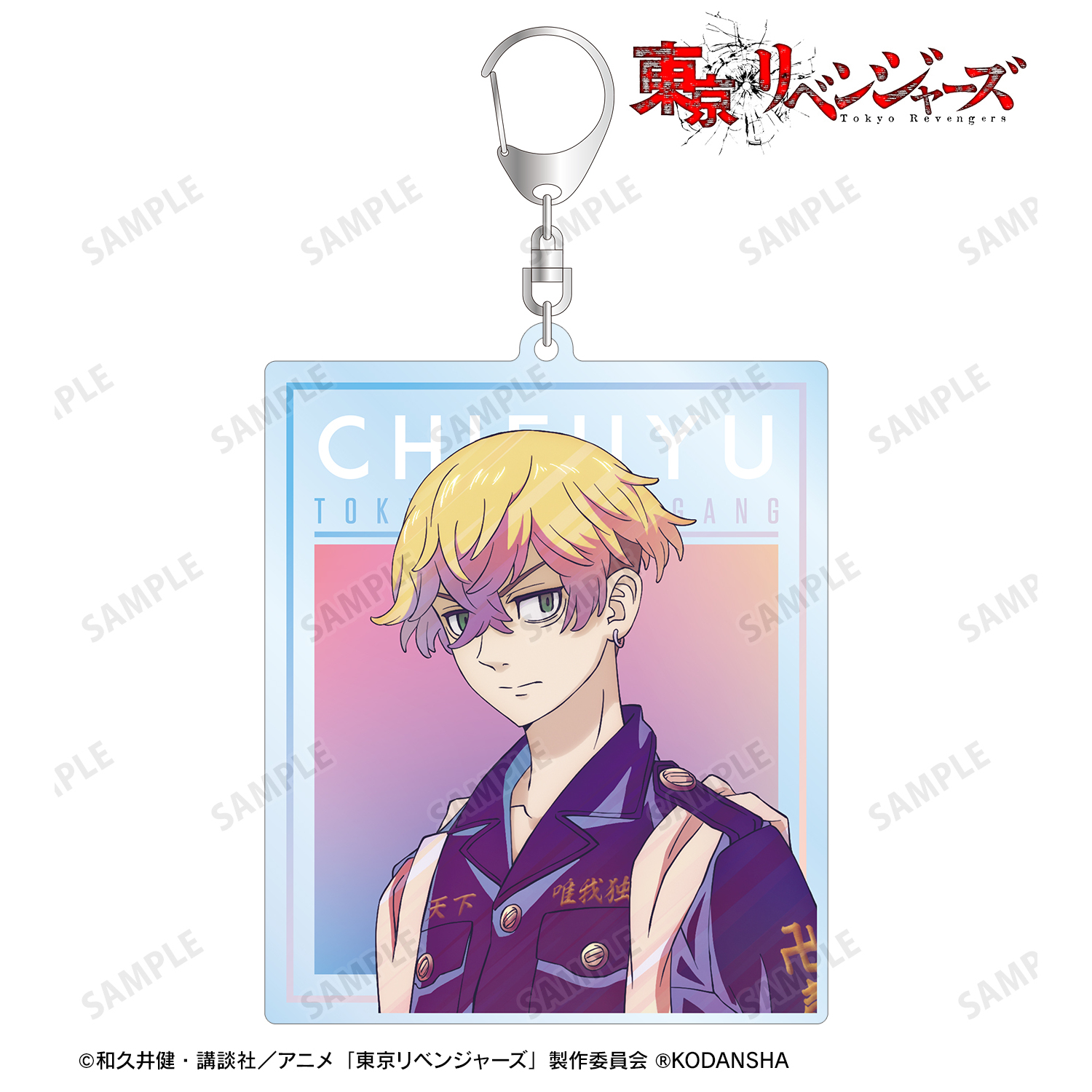 東京リベンジャーズ_松野 千冬 Ani-Art clear label BIGアクリルキーホルダー