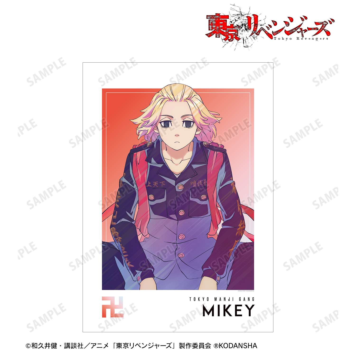 東京リベンジャーズ_佐野 万次郎 Ani-Art clear label A3マット加工ポスター