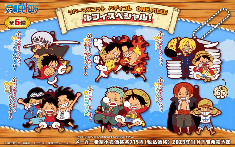 ONE PIECE （ワンピース） | 公式グッズ・公式ライセンス商品専門