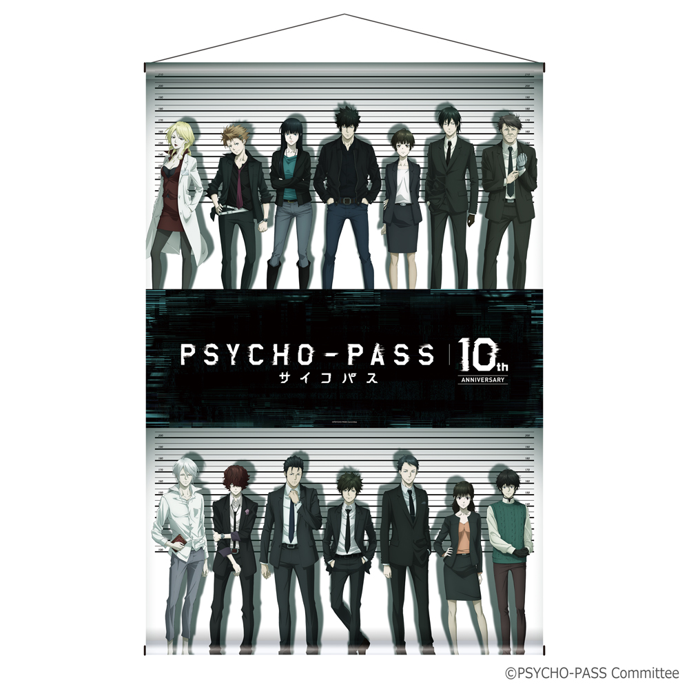 PSYCHO-PASS サイコパス_タペストリー 10周年メインビジュアルVer.