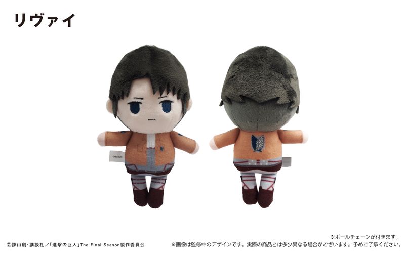 進撃の巨人_ ぷちふわぬいぐるみ リヴァイ | 進撃の巨人公式グッズ