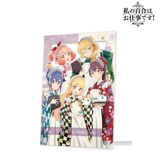 私の百合はお仕事です！ | 公式グッズ・公式ライセンス商品専門