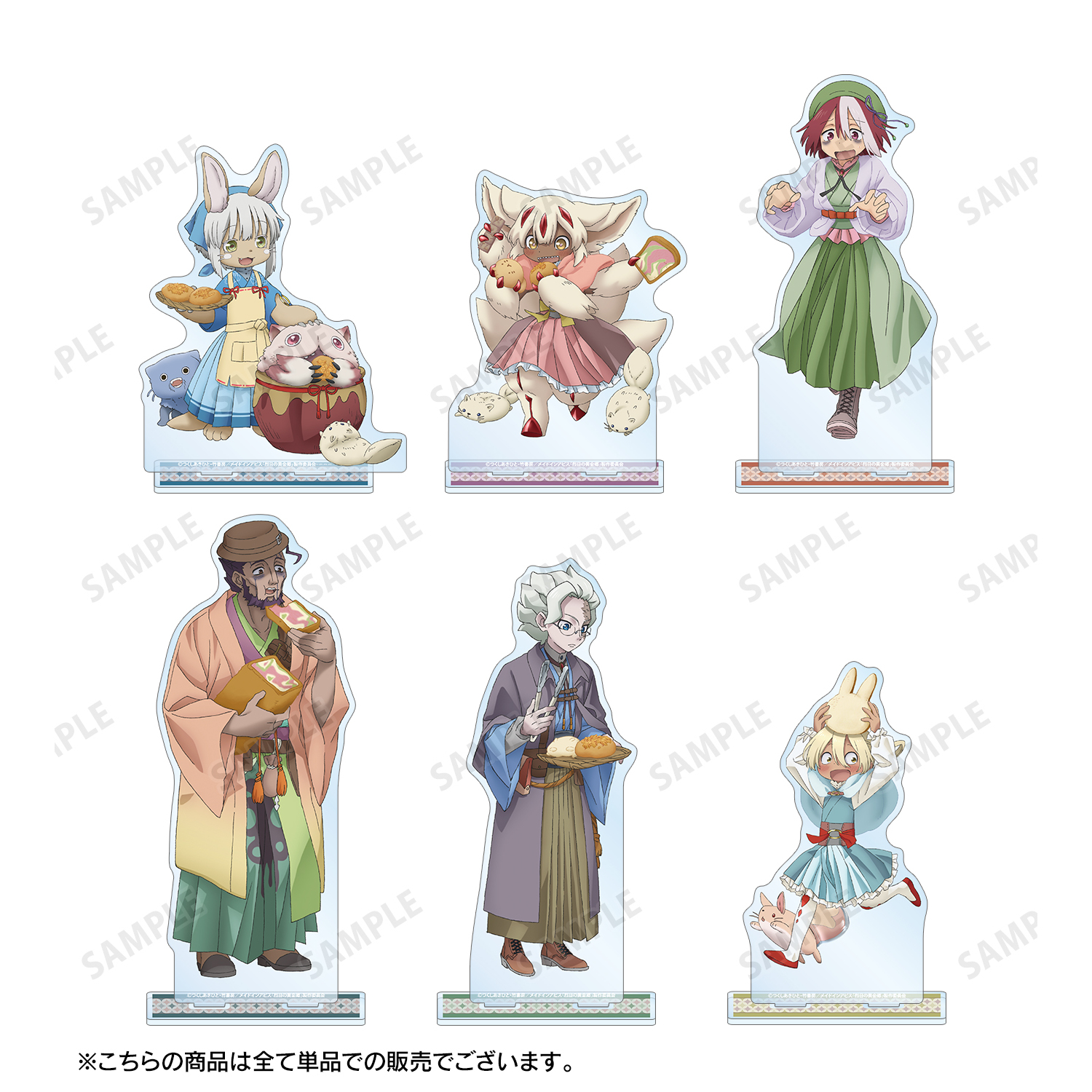 メイドインアビス 烈日の黄金郷_ 描き下ろしイラスト 兎座ナナチ 第5弾