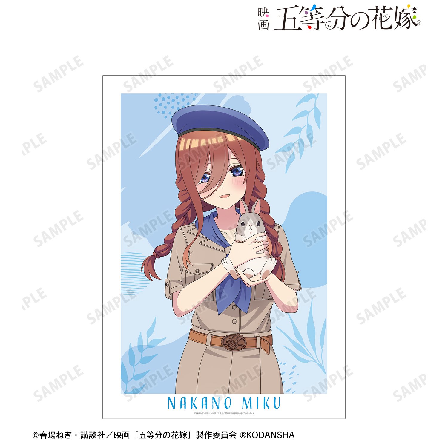 映画 五等分の花嫁_東武動物公園コラボ 描き下ろしイラスト 中野三玖 サファリルックver. A3マット加工ポスター
