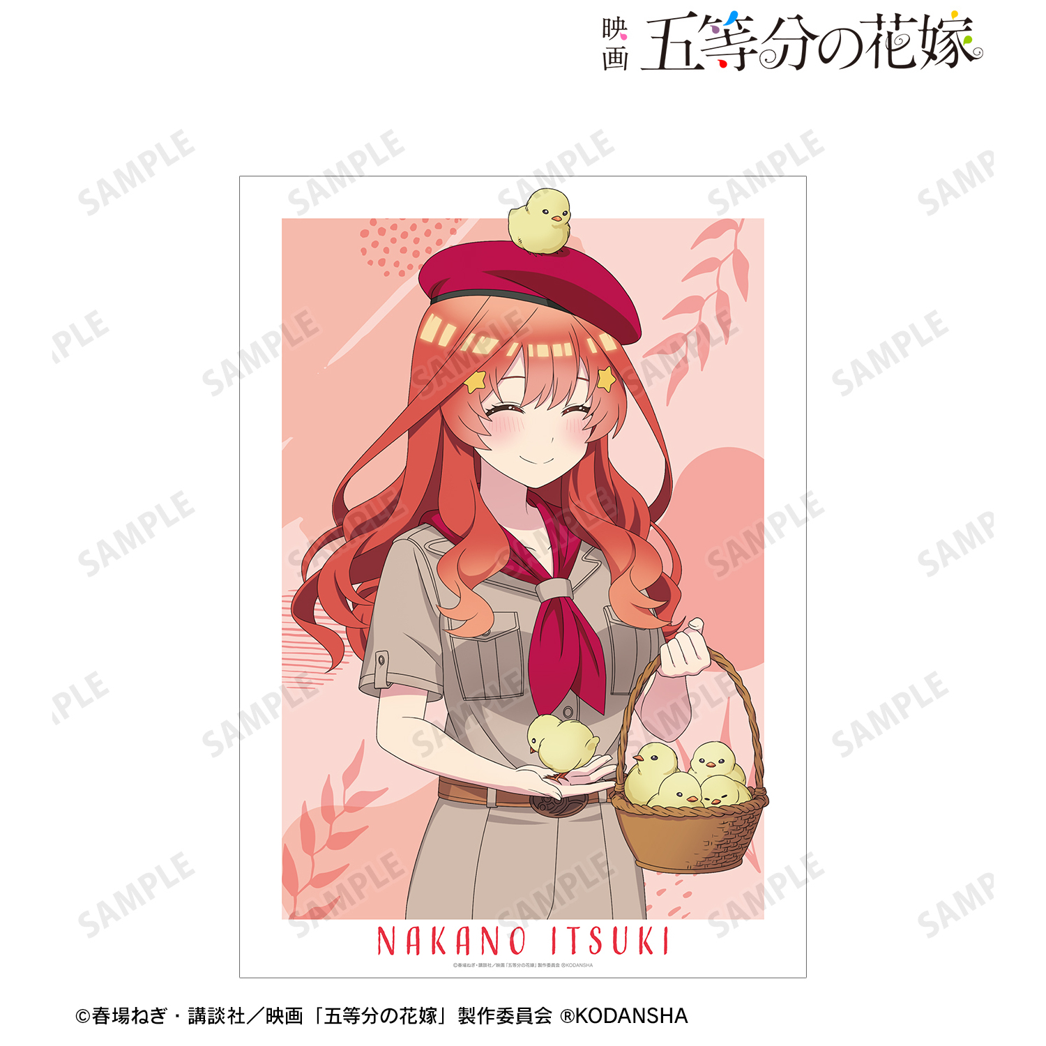 映画 五等分の花嫁_東武動物公園コラボ 描き下ろしイラスト 中野
