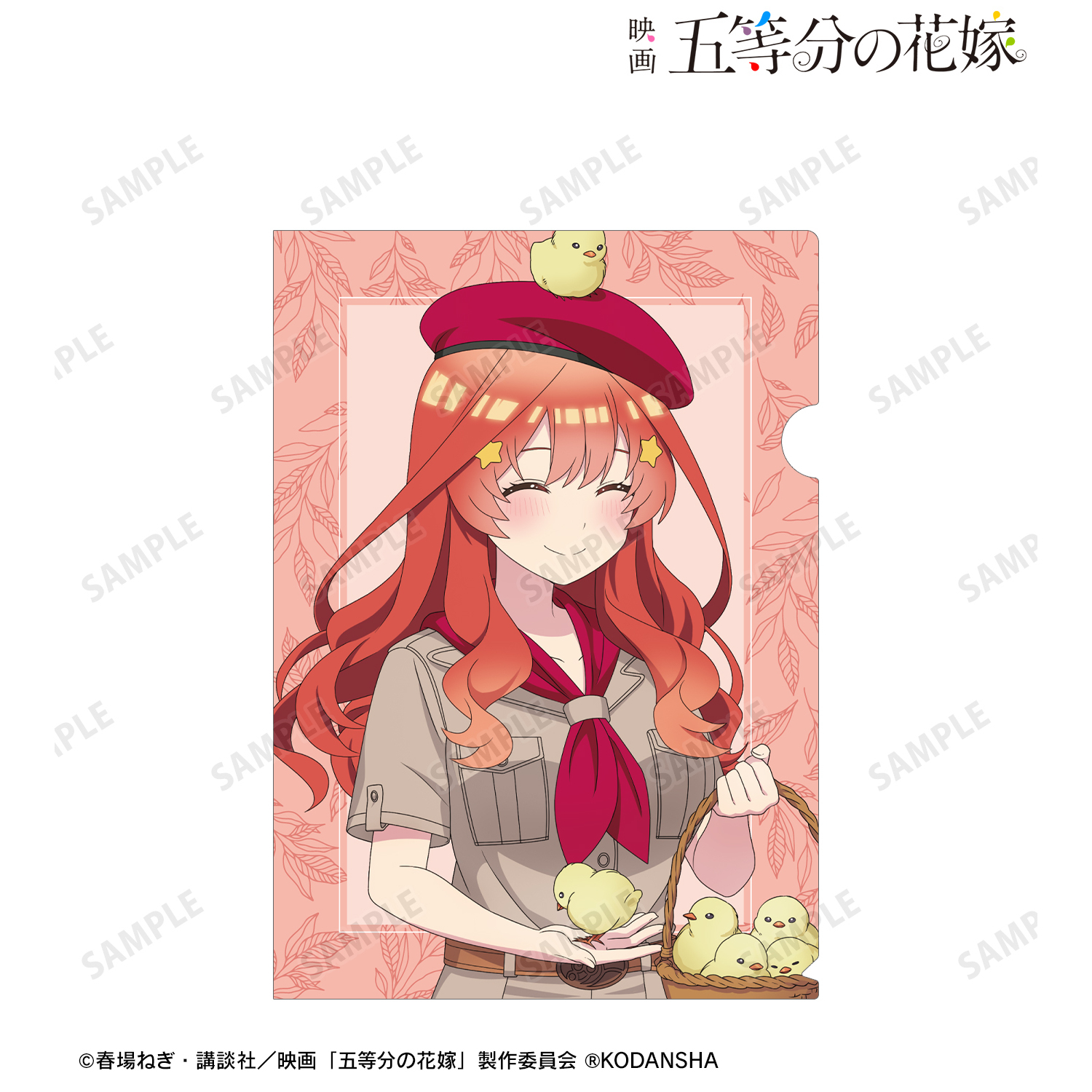 映画 五等分の花嫁_東武動物公園コラボ 描き下ろしイラスト 中野五月 サファリルックver. クリアファイル