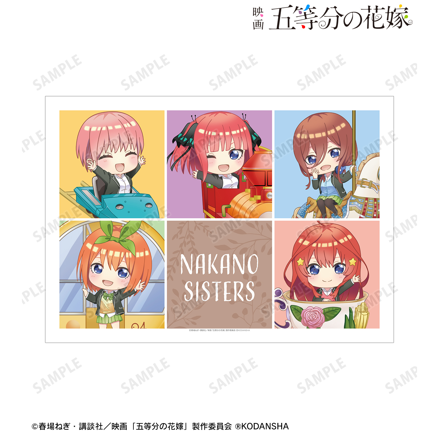 映画 五等分の花嫁_東武動物公園コラボ 集合 ちびキャラ A3マット加工ポスター ver.B