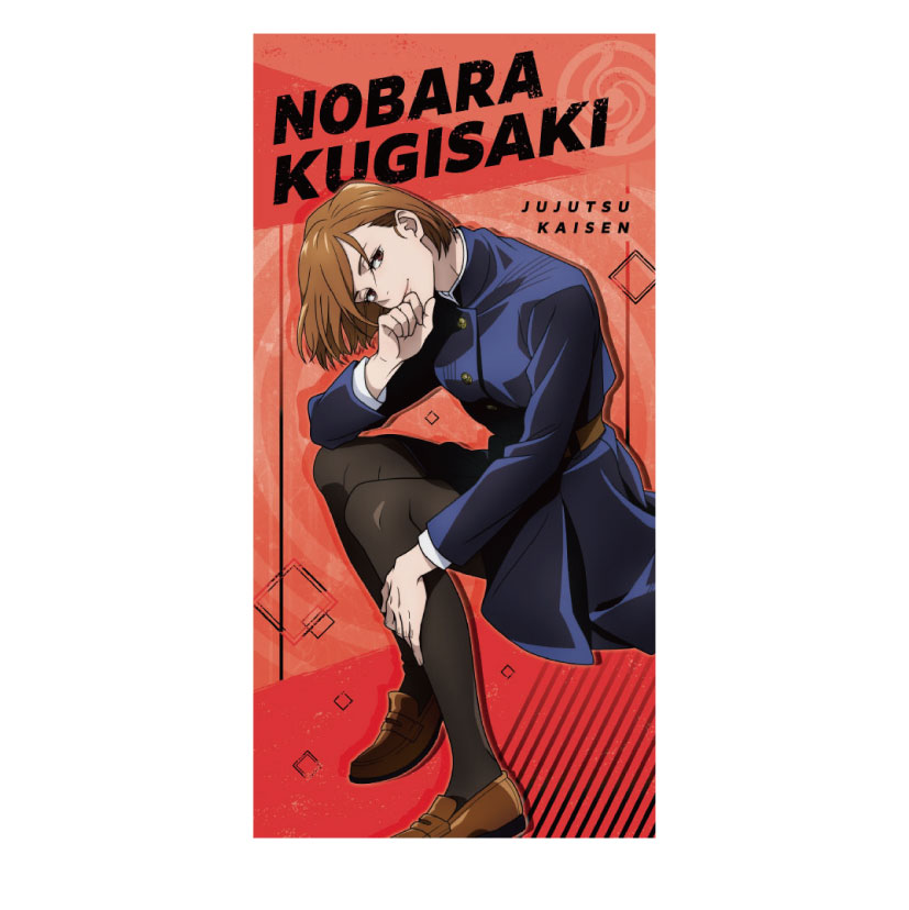 呪術廻戦_ビジュアルバスタオル2 3.釘崎野薔薇 | 公式グッズ・公式