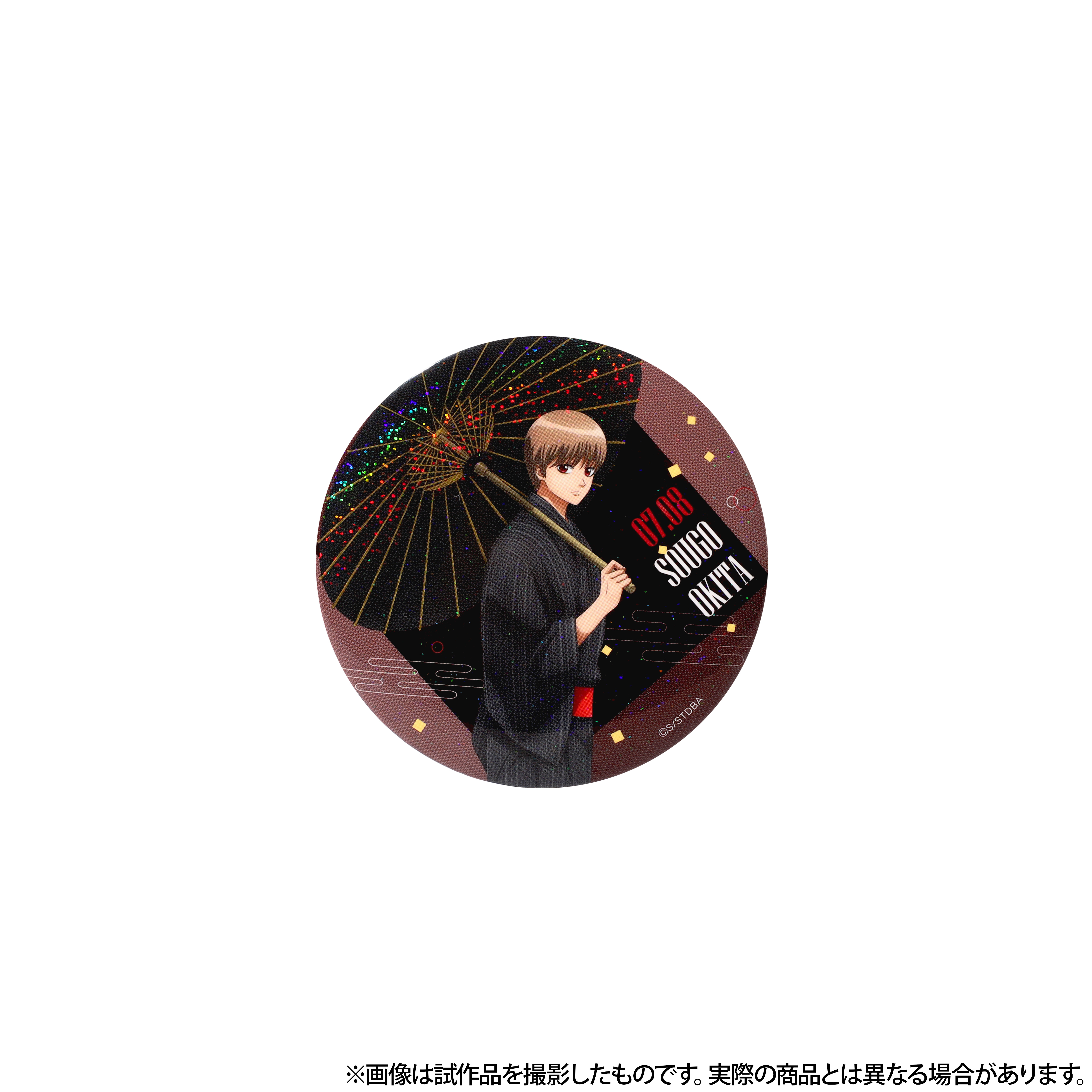 銀魂_バースデーセット／沖田総悟 | 公式グッズ・公式ライセンス