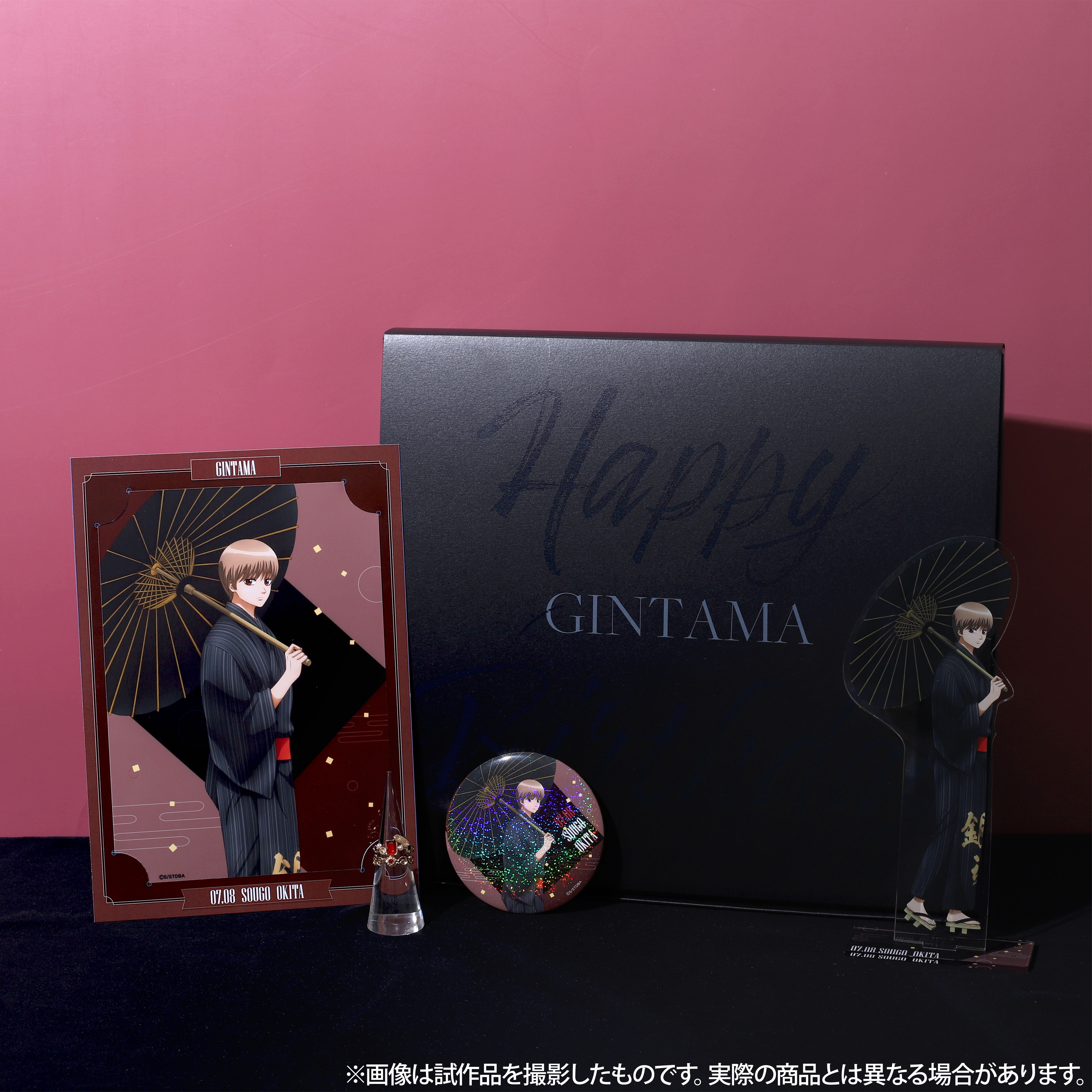 銀魂_バースデーセット／沖田総悟 | 公式グッズ・公式ライセンス商品