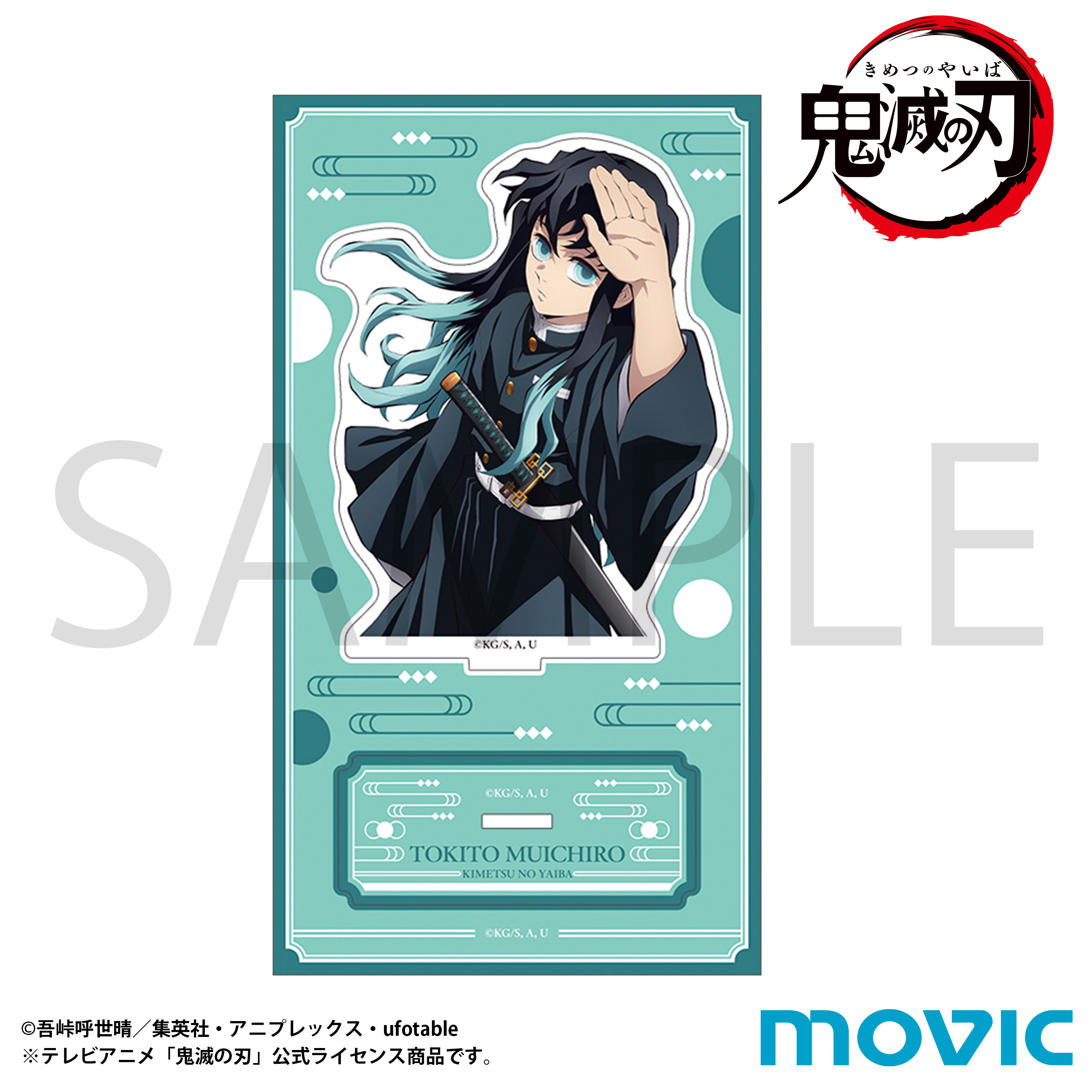 鬼滅の刃_アクリルスタンド／時透 無一郎 | 公式グッズ・公式