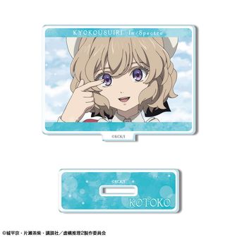 虚構推理 | 公式グッズ・公式ライセンス商品専門 | colleize（コレイズ）