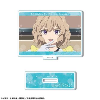 虚構推理 | 公式グッズ・公式ライセンス商品専門 | colleize