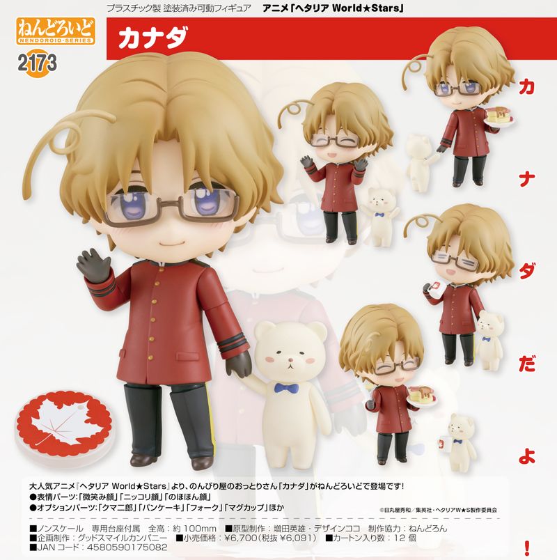 ヘタリア World☆Stars_ねんどろいど カナダ | ヘタリア World☆Stars