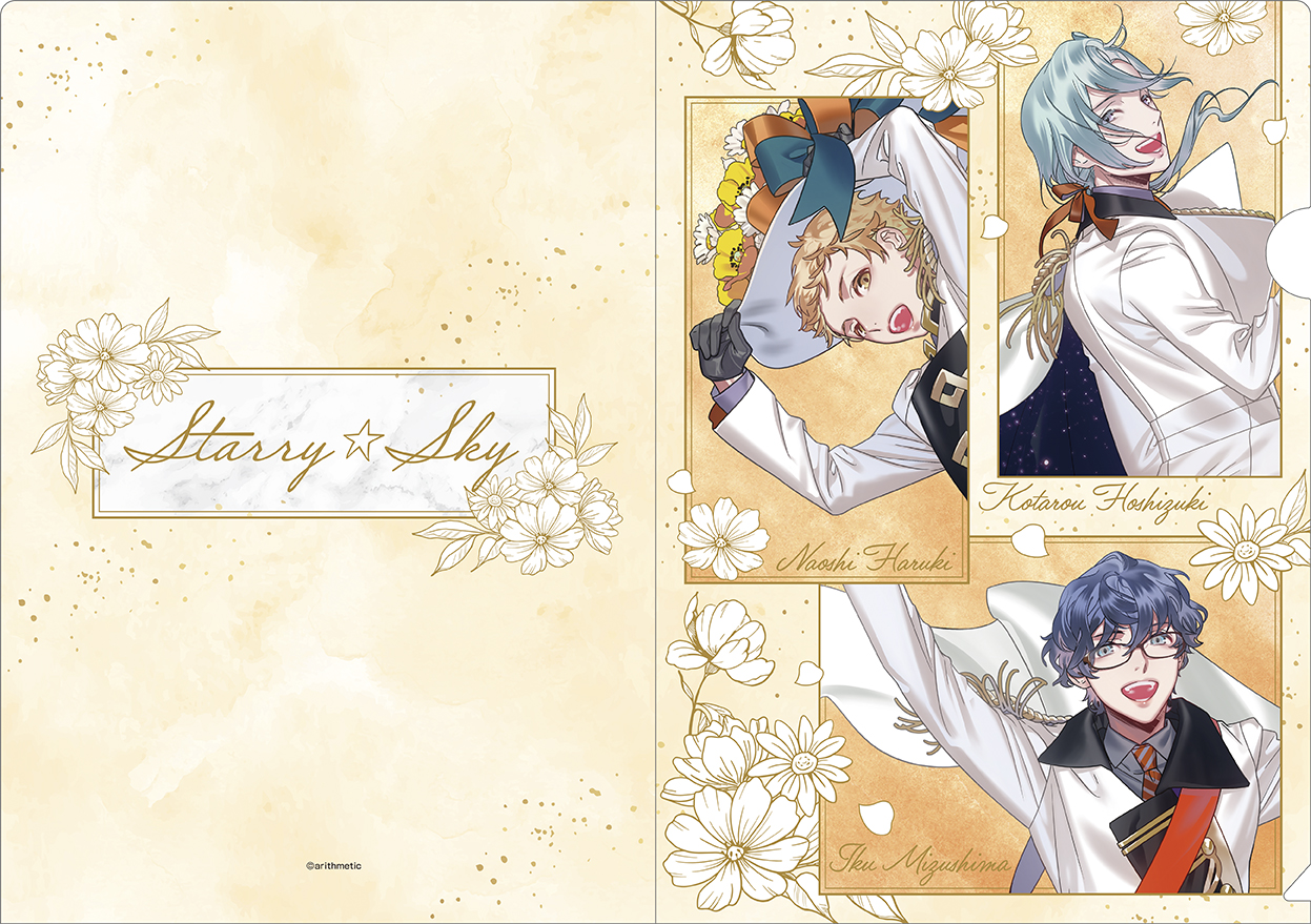 Starry☆Sky_描き下ろしクリアファイルセット【B】 | 公式グッズ・公式ライセンス商品専門サイト | colleize（コレイズ） |  公式グッズ・公式ライセンス商品専門サイト | colleize（コレイズ）