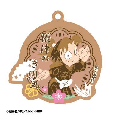 忍たま乱太郎_春夏秋冬バースデーキーチェーン 02 摂津のきり丸