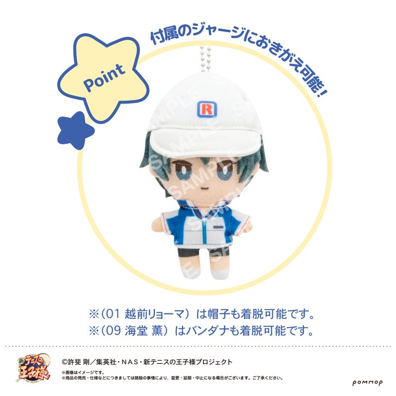 新テニスの王子様_おきがえぬいぐるみミニ 青学 (04 不二周助) | 新