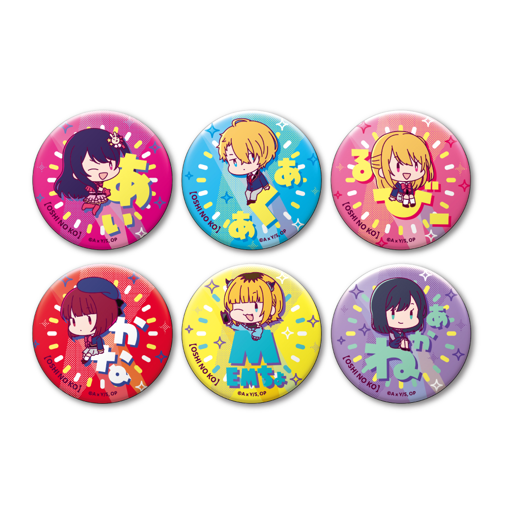 推しの子】_おなまえぴたんコ 缶バッジコレクション 1BOX | 公式