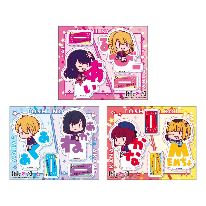 推しの子】_おなまえぴたんコ アクリルスタンドBアクア&黒川あかね