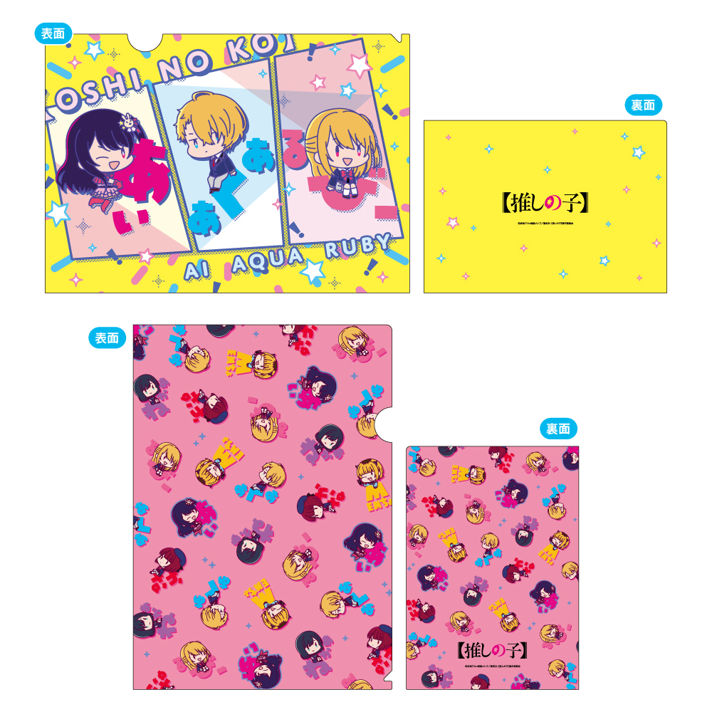 ダンダダン非売品店頭ポスターとクリアファイルおまけで推しの子の品 ダンダダン非売品店頭ポスターとクリアファイル、推しの子