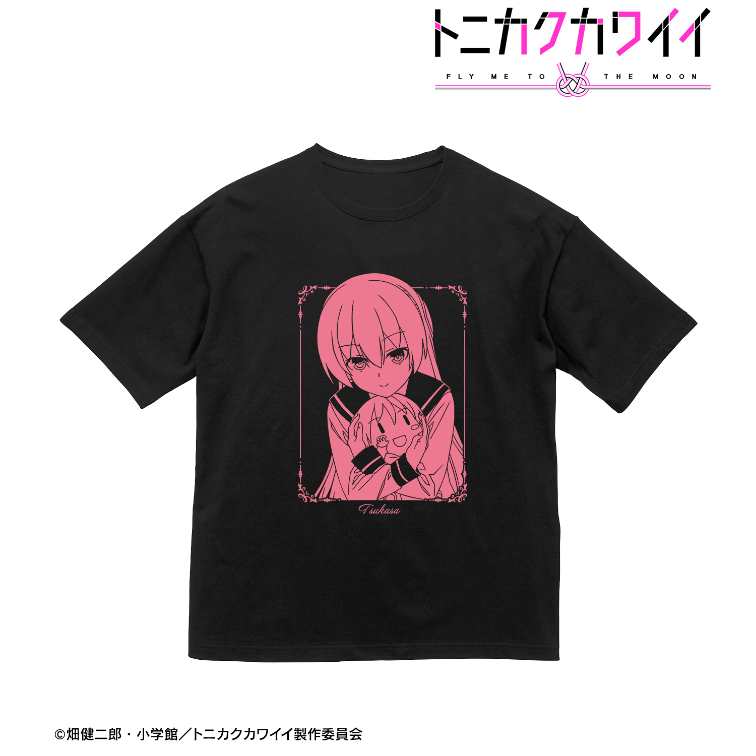 トニカクカワイイ_(サイズ/S)_由崎 司 BIGシルエットTシャツユニセックス