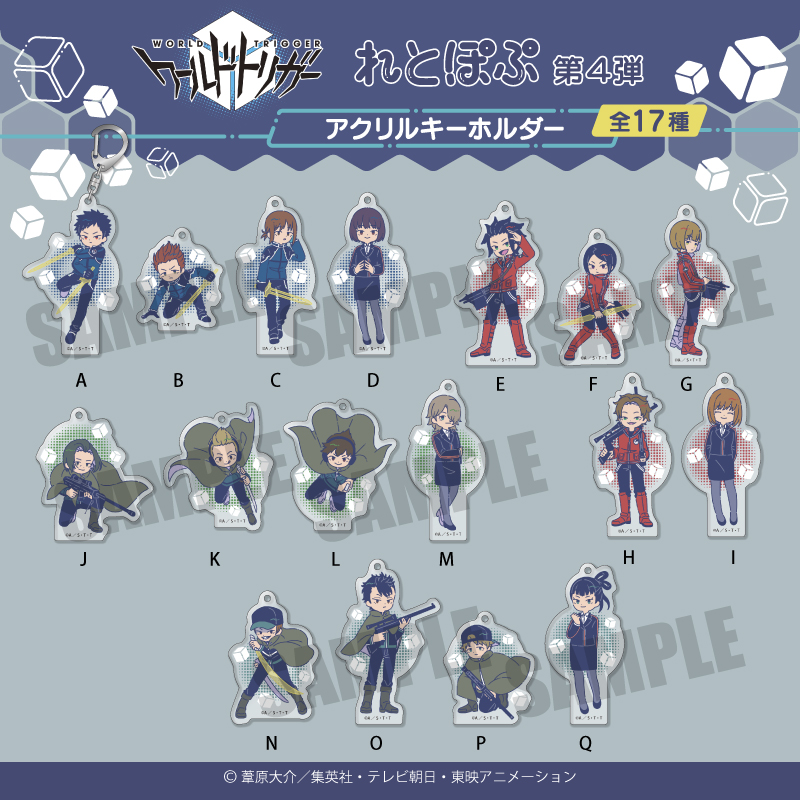 ワールドトリガー ワートリ辻 ちょこのっこ アクスタ れとぽぷ アクリルブロック ワールドトリガー_れとぽぷ第4弾 アクリルキーホルダー J 東春秋