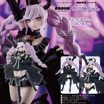 超探偵事件簿 レインコード_POP UP PARADE ユーマ ココヘッド | 超探偵