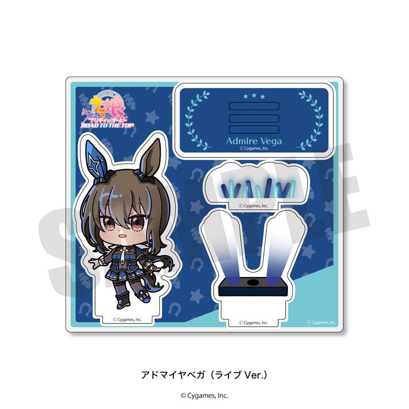 ウマ娘 プリティーダービー_あにぽぷ アクリルスタンド アドマイヤベガ