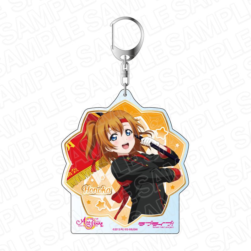 ラブライブ！スクールアイドルフェスティバル ALL STARS_デカキーホルダー 高坂穂乃果 届け!情熱のエール! ver