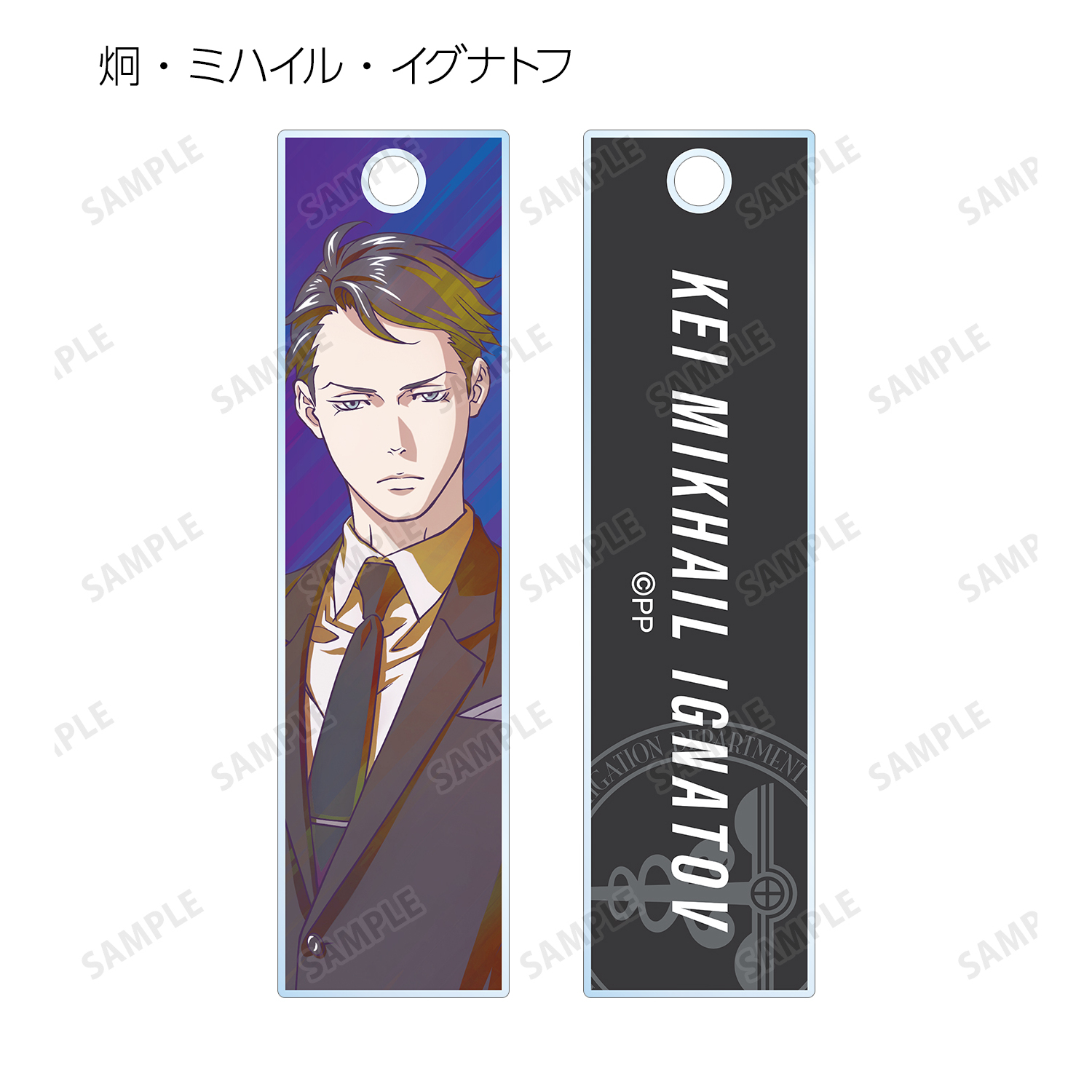 サイコパス 常守朱 スティックキーホルダー 10周年記念 サイコパス 常守朱 スティックキーホルダー 10周年記念 PSYCHO-PASS