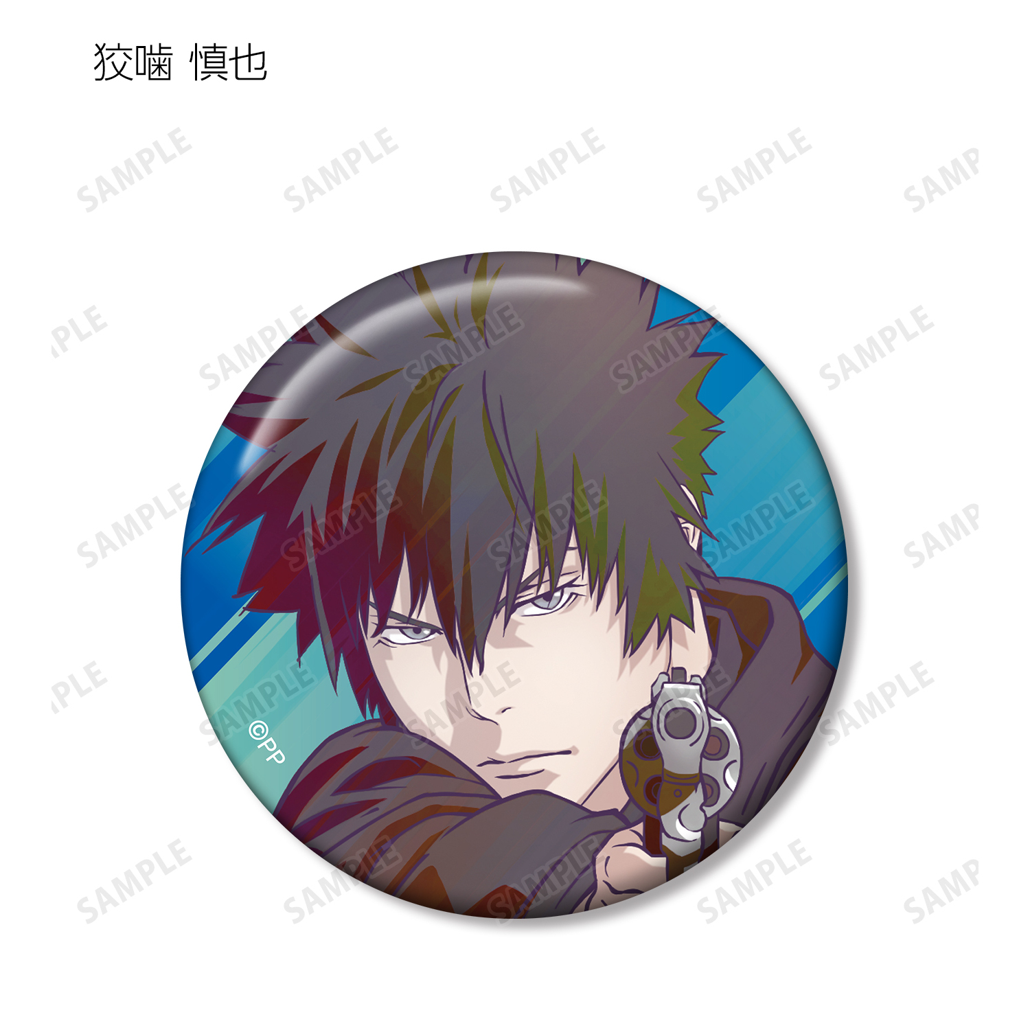 サイコパス　PSYCHO-PASS　狡噛慎也　缶バッチ　12点 PSYCHO-PASS サイコパス スクエア缶バッジ 描き下ろし 狡噛慎也