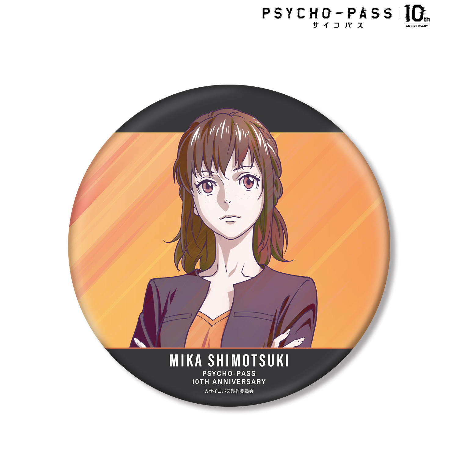 PSYCHO-PASS サイコパス10th ANNIVERSARY_霜月 美佳 Ani-Art clear label BIG缶バッジ