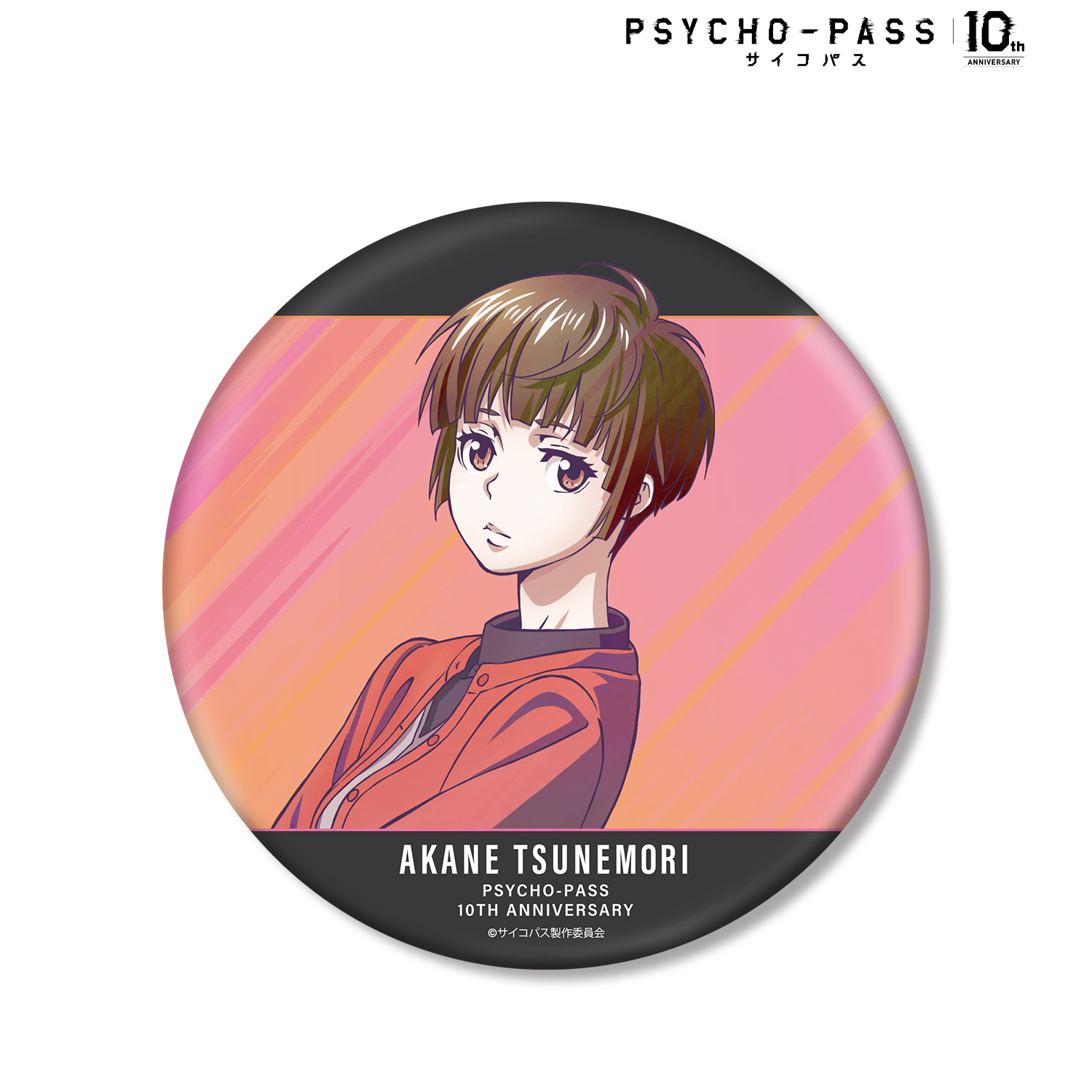 PSYCHO-PASS サイコパス10th ANNIVERSARY_常守 朱 Ani-Art clear label BIG缶バッジ