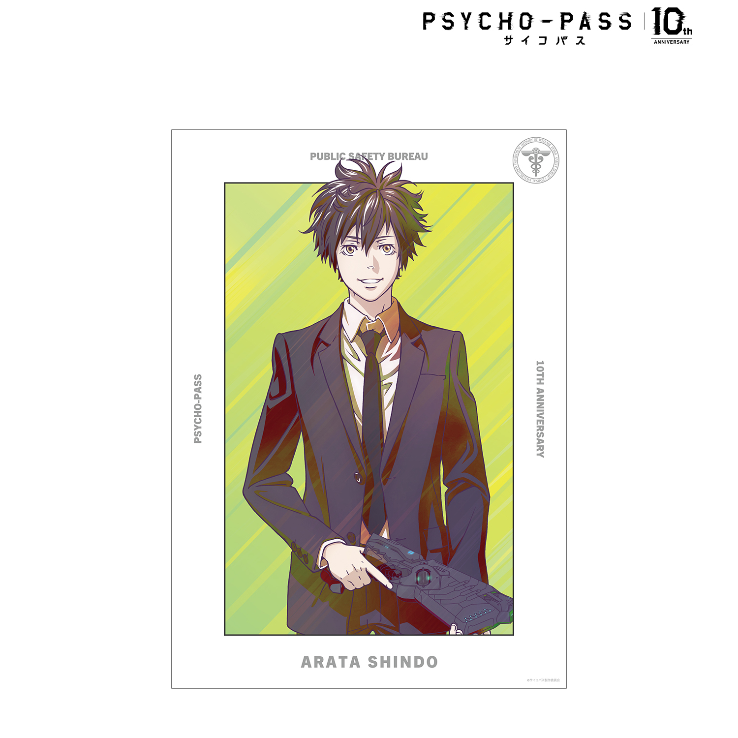 PSYCHO-PASS サイコパス10th ANNIVERSARY_慎導 灼 Ani-Art clear label A3マット加工ポスター