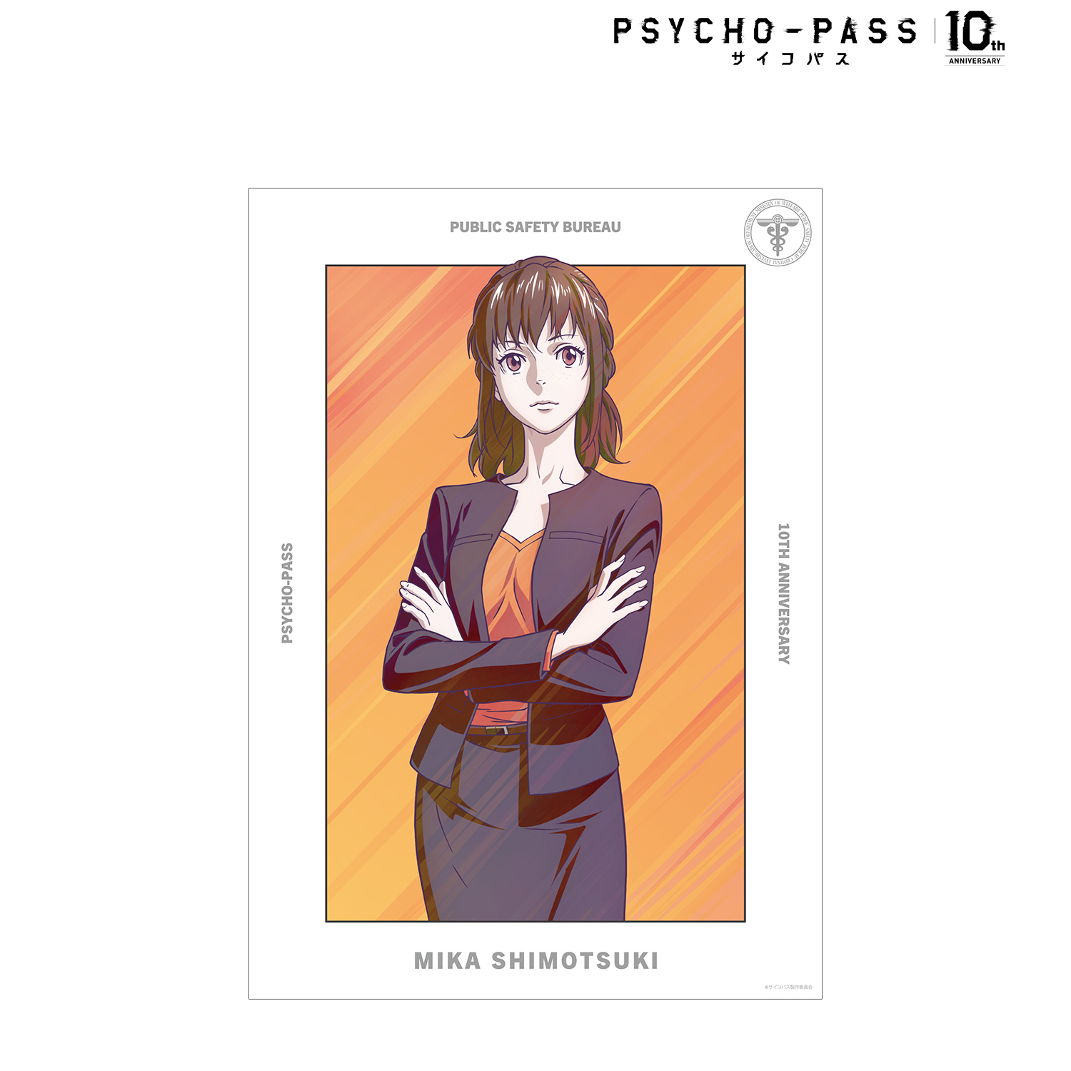 PSYCHO-PASS サイコパス10th ANNIVERSARY_霜月 美佳 Ani-Art clear label A3マット加工ポスター