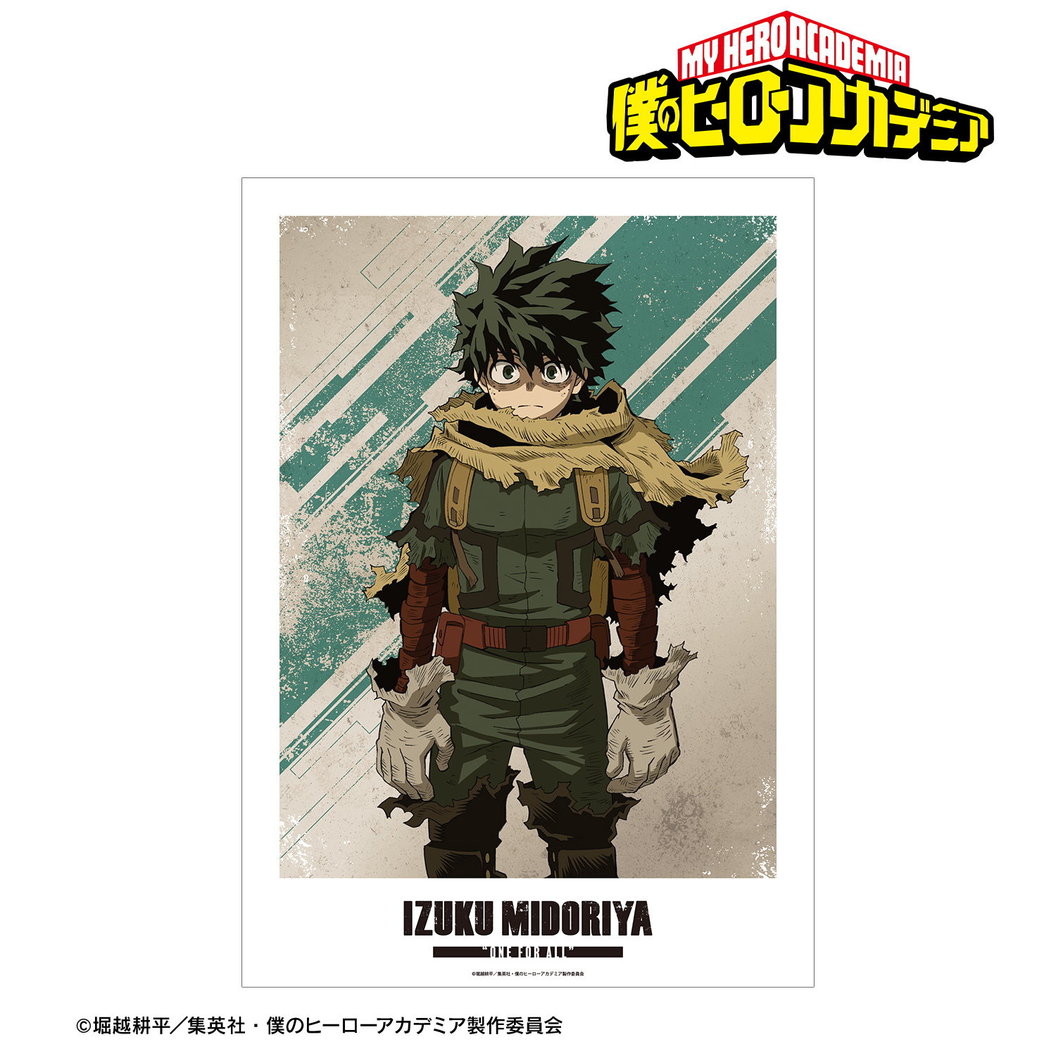 【ヒロアカ】ポスター A3 緑谷出久 爆豪勝己 日本最大級 A3 僕のヒーローアカデミア リッチポスター 緑谷出久