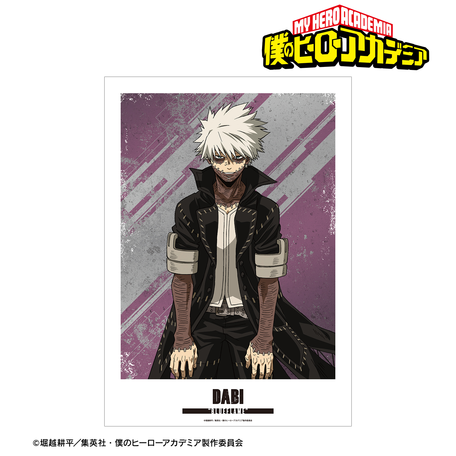 僕のヒーローアカデミア_ 荼毘 A3マット加工ポスター vol.2