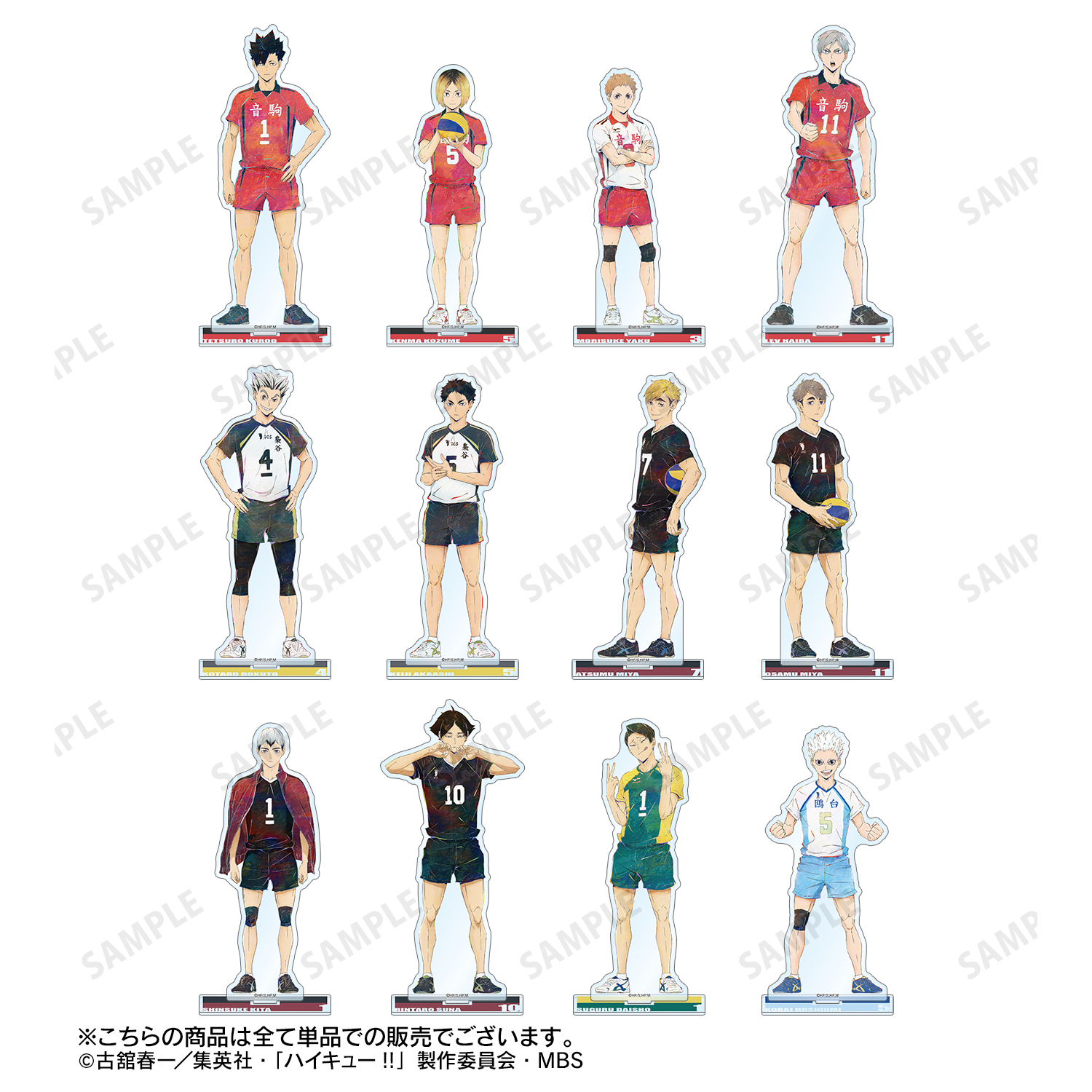 ハイキュー!!_大将優 Ani-Art 第6弾 BIGアクリルスタンド | 公式