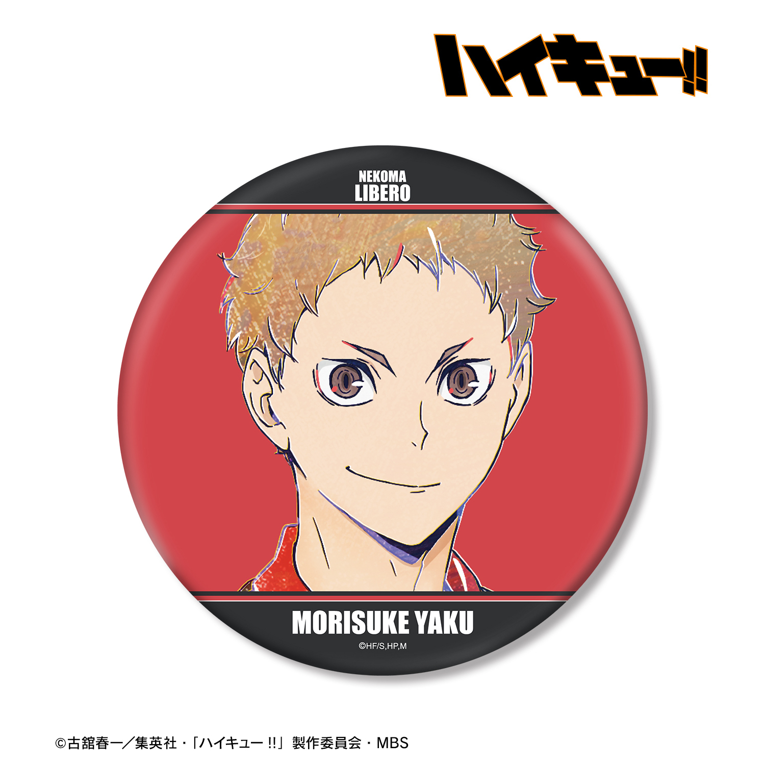 ハイキュー!!_夜久衛輔 Ani-Art 第6弾 BIG缶バッジ