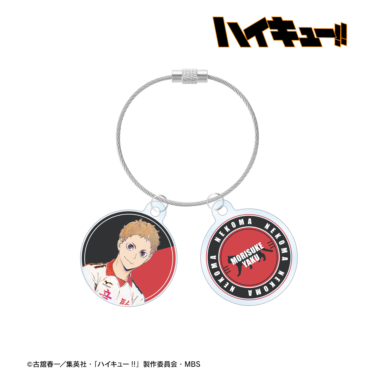 ハイキュー!!_夜久衛輔 Ani-Art 第6弾 2連ワイヤーアクリルキーホルダー