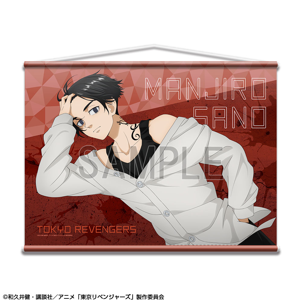 東京リベンジャーズ まるくじ 超大吉 布ポスター 佐野万次郎 東京リベンジャーズ まるくじ 超大吉 布ポスター 佐野万次郎 まるくじ