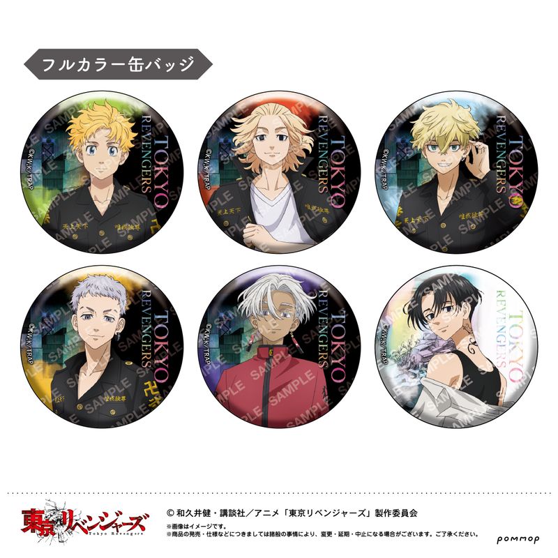 東京リベンジャーズ_缶バッジコレクション 1BOX | 東京リベンジャーズ