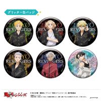 東京リベンジャーズ_缶バッジコレクション 1BOX | 東京リベンジャーズ